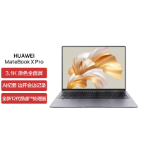 [开学直降]华为MateBook X Pro 2022款 12代酷睿i5-1240P 16G 512G 3.1K触控全面屏 多屏协同 14.2英寸 深空灰 轻薄本笔记本电脑