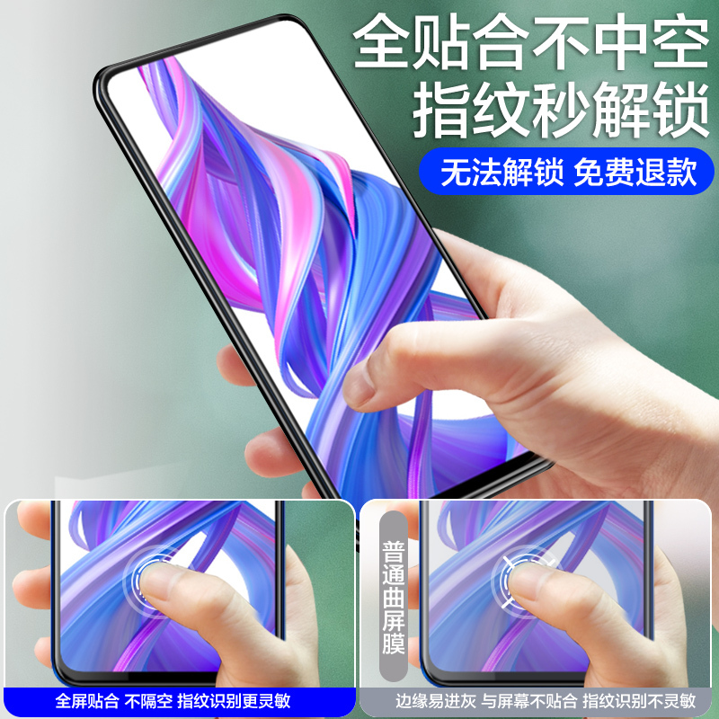 华为荣耀9x钢化水凝膜9xpro手机膜honor9x全屏覆盖荣耀8x软膜8xmax防摔蓝光9xpor全包9xpr0镜头保