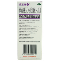 钙尔奇 碳酸钙D3咀嚼片(II)100片 成人孕妇中老年补钙