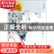 正版 会走路的雪人(金波幼儿文学选) 金波 教育科学 978750415461