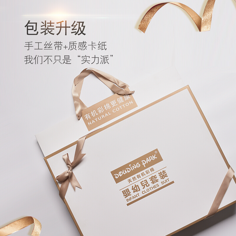 彩棉婴儿衣服儿套装礼盒薄款春秋夏季刚初生宝宝用品纯棉