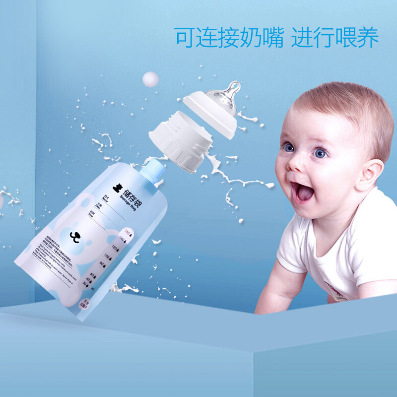 小白熊母乳储存袋150ml储奶袋/瓶5pcs 09569