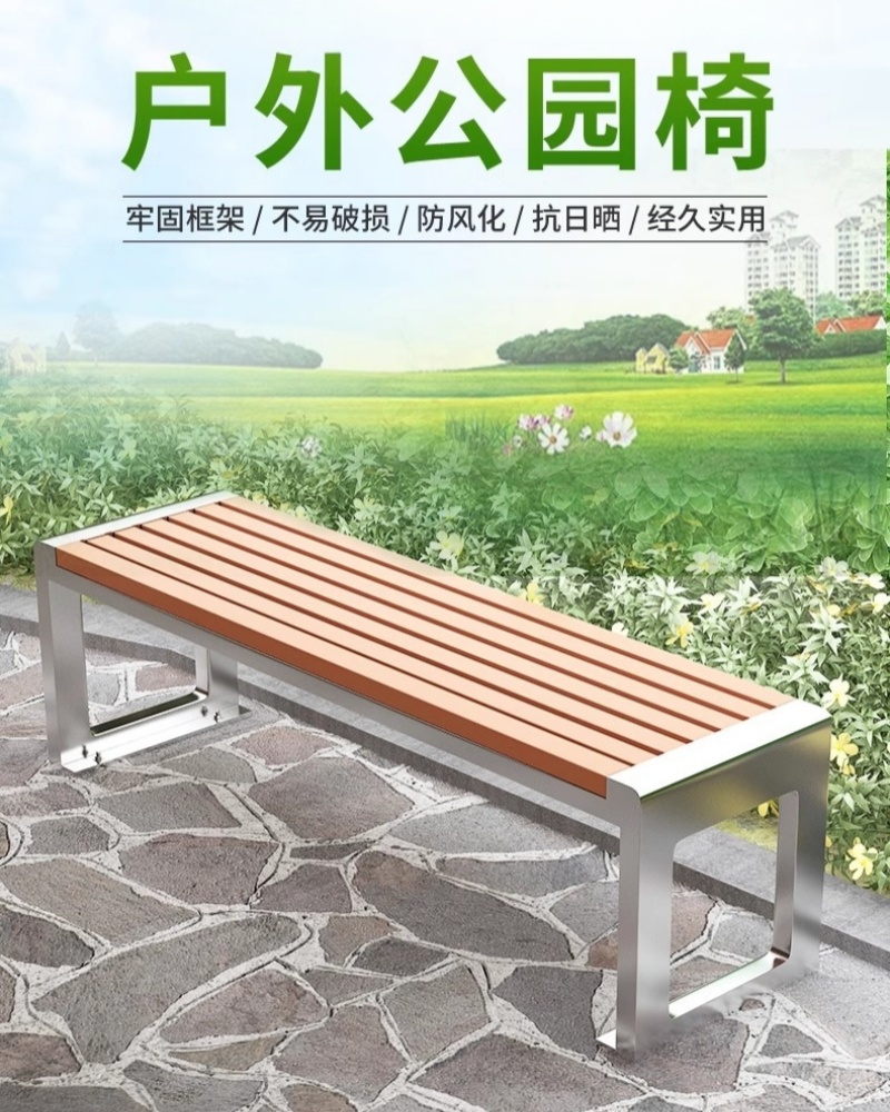 珂攸洋公园椅2000*400*450mm张高清大图