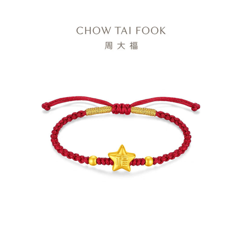 周大福小福星福字星星本命年足金黄金配手绳EOR1705 EOR1705