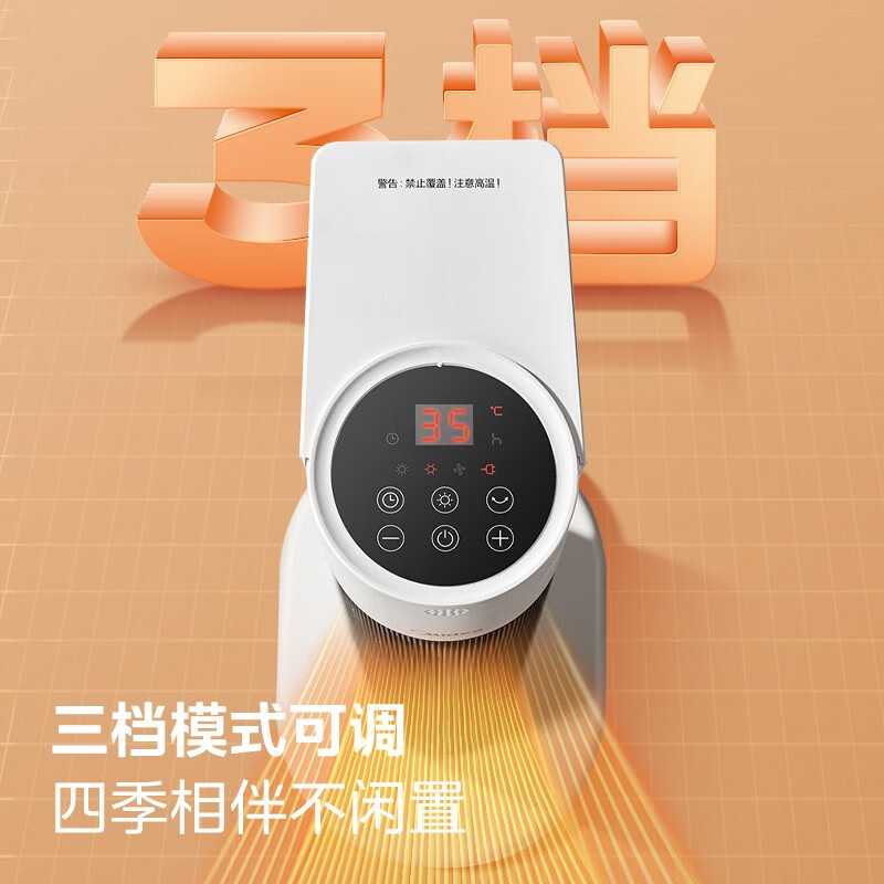 美的(Midea)取暖器家用暖风机电暖气片塔式速热冷暖两用浴室卧室客厅烤火炉遥控款 [遥控款]HFU22CR