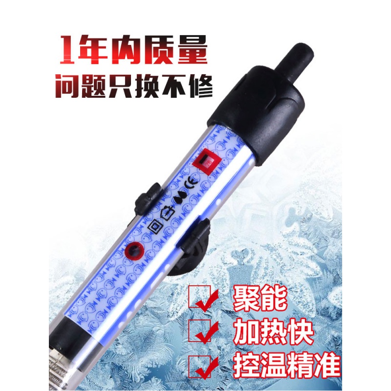 小型鱼缸加热棒自动恒温加温加热器水族箱电热棒保温棒热带鱼100W高清大图