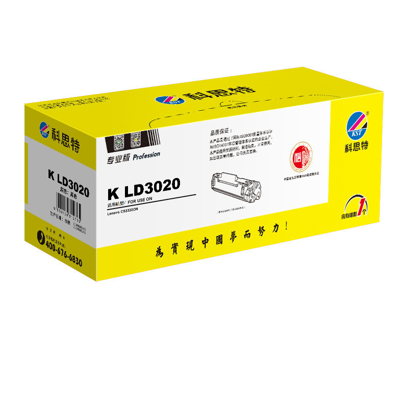 墨粉/硒鼓/油墨 科思特/KST LD3020 硒鼓 专业版 8000页 1支