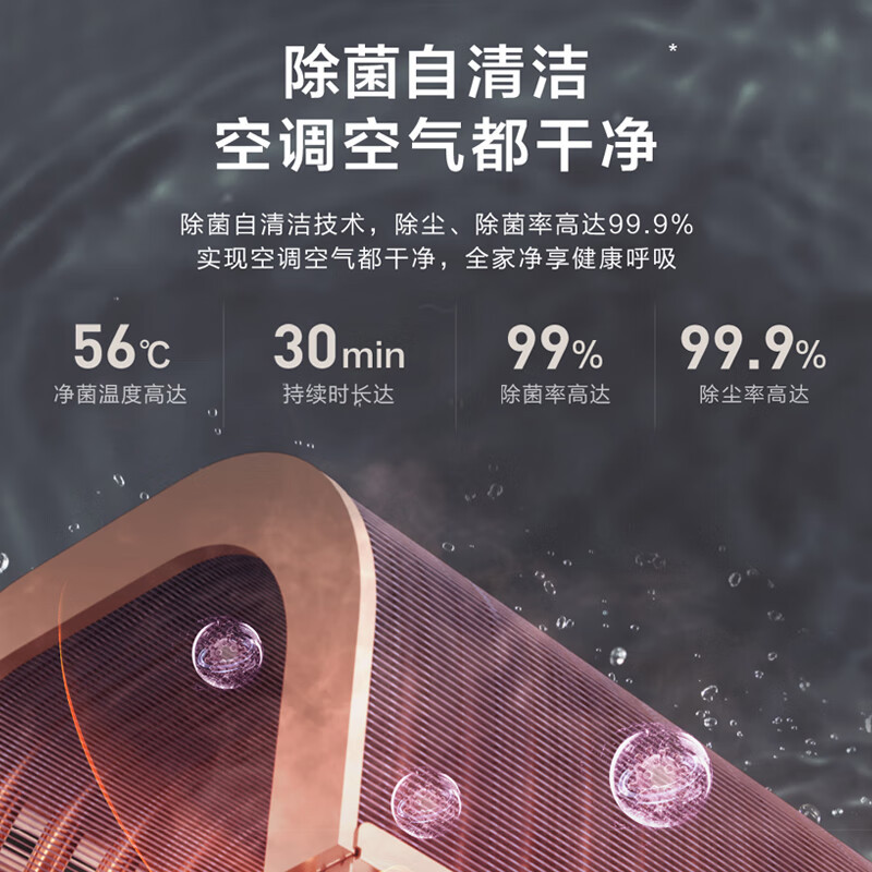 海尔空调(Haier)速享风2匹KFR-50LW/03PCA81U1新一级变频 快速冷暖 立体送风 自清洁 WiFi智控