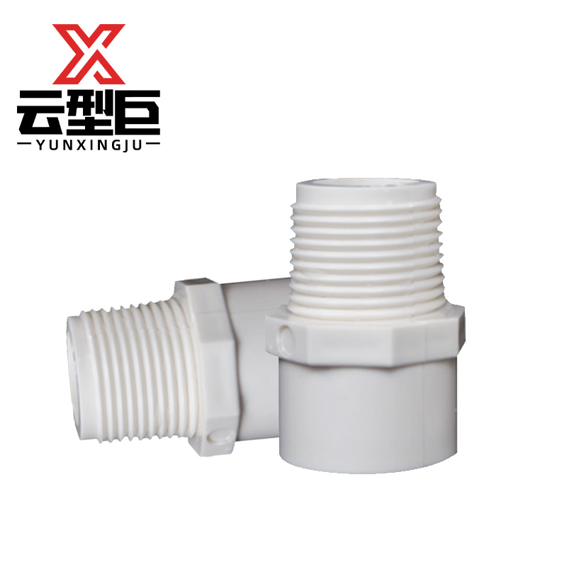 云型巨 PVC外丝直接 20mm 个高清大图