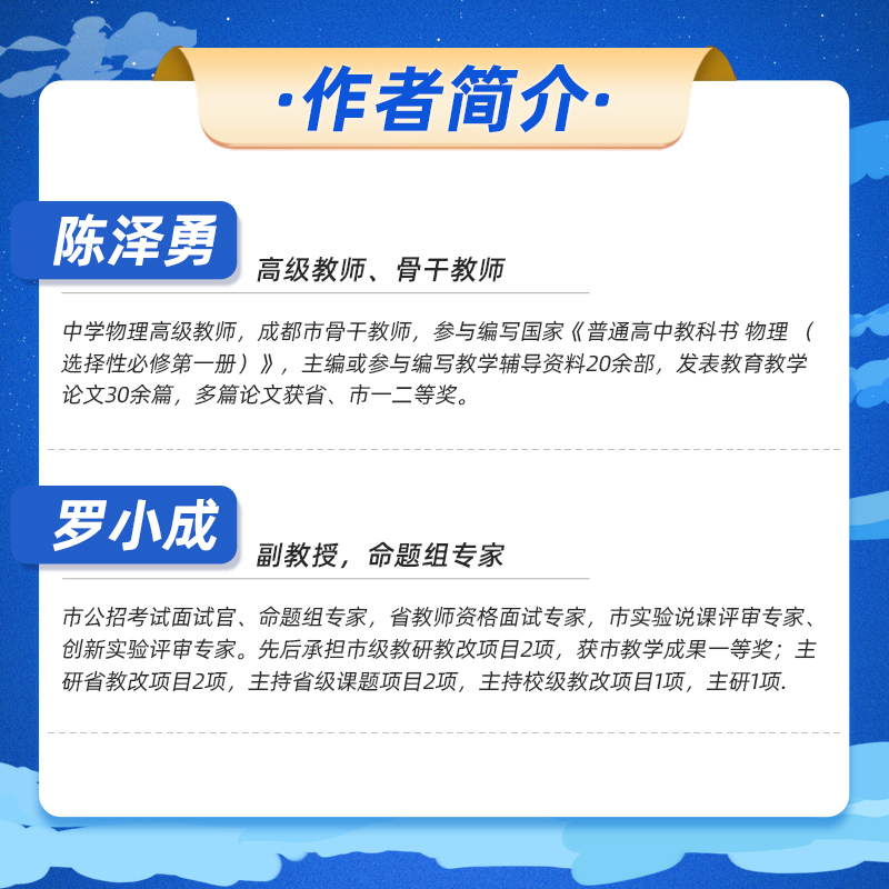 全国通用 高考物理真题精练(全4册) [正版]2023高考物理真题精练实验题力学电磁学热学光学近代物理学陈泽勇罗小成 1