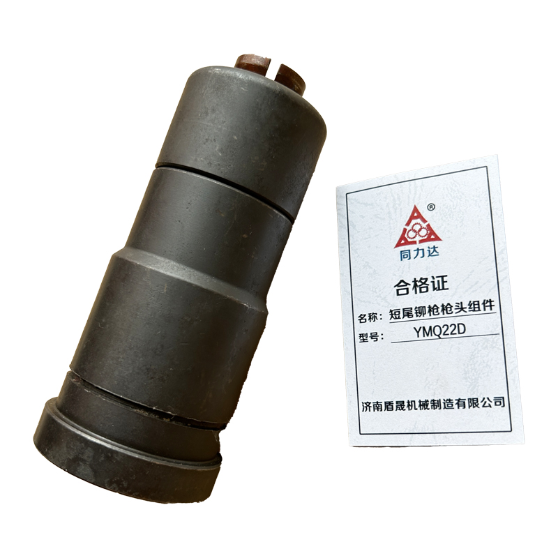 同力达短尾铆枪枪头组件YMQ22D套高清大图