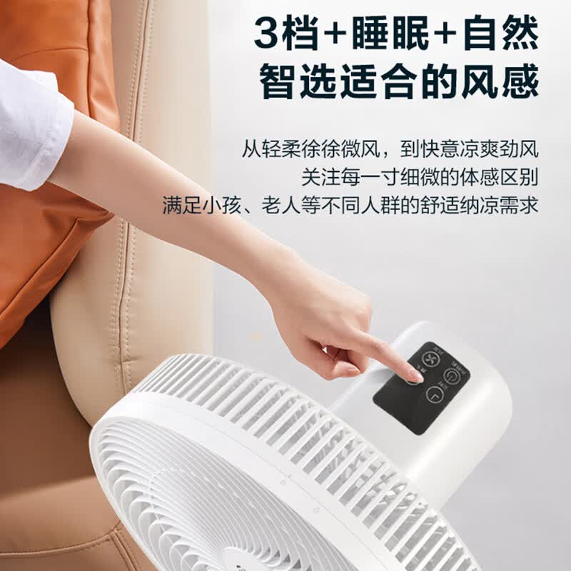 艾美特AIRMATE 遥控落地扇FS25-R118高清大图