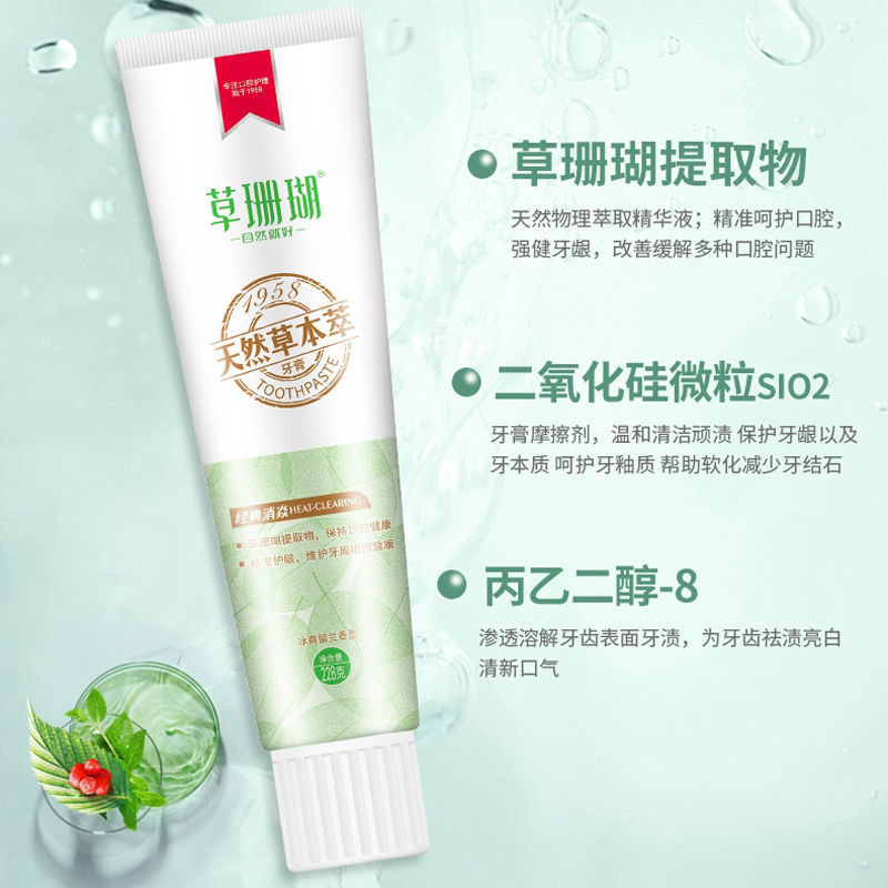 草珊瑚天然中药草本萃牙膏228克双支装高清大图