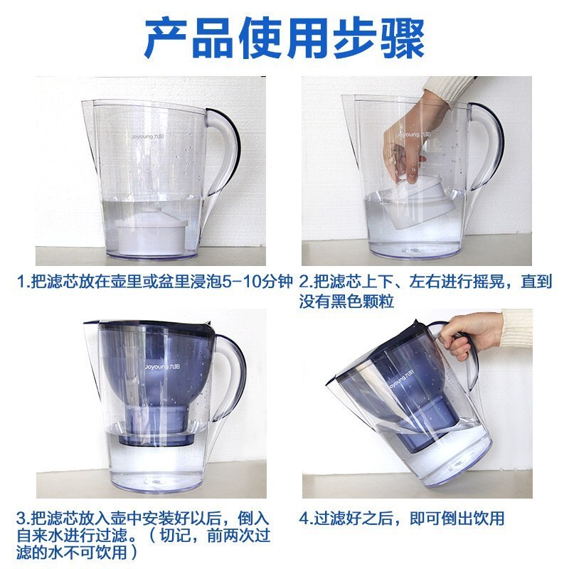九阳/Joyoung 净水器家用 台上式 净水壶滤水壶 3.5升 3.5L 过滤壶B02A 一壶5芯