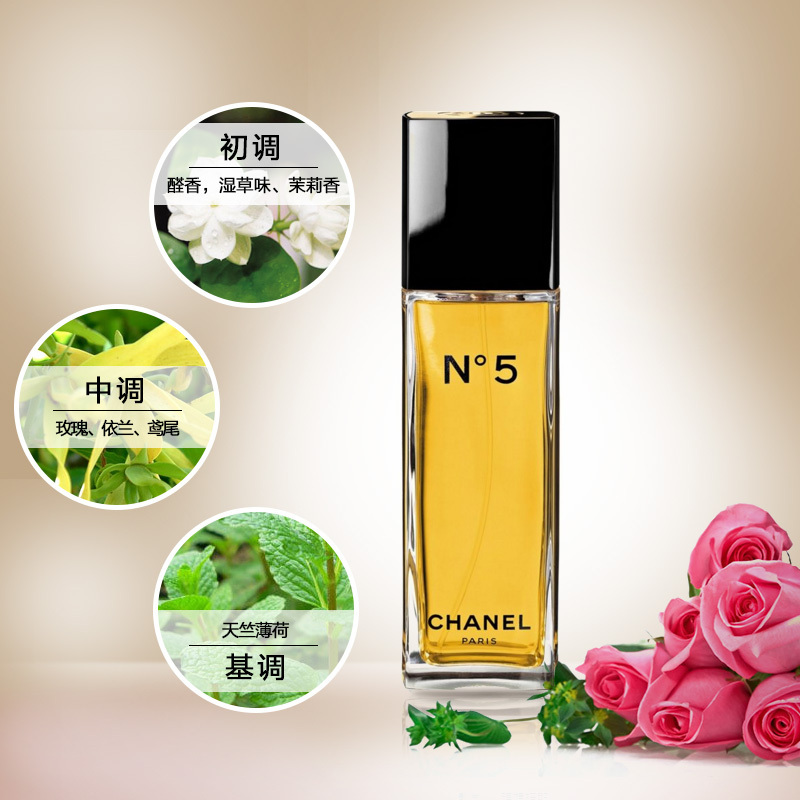 香奈儿(CHANEL)香奈儿邂逅淡香持久机会香水 柔情女士香水 NO.5 5号淡香水 50ml高清大图