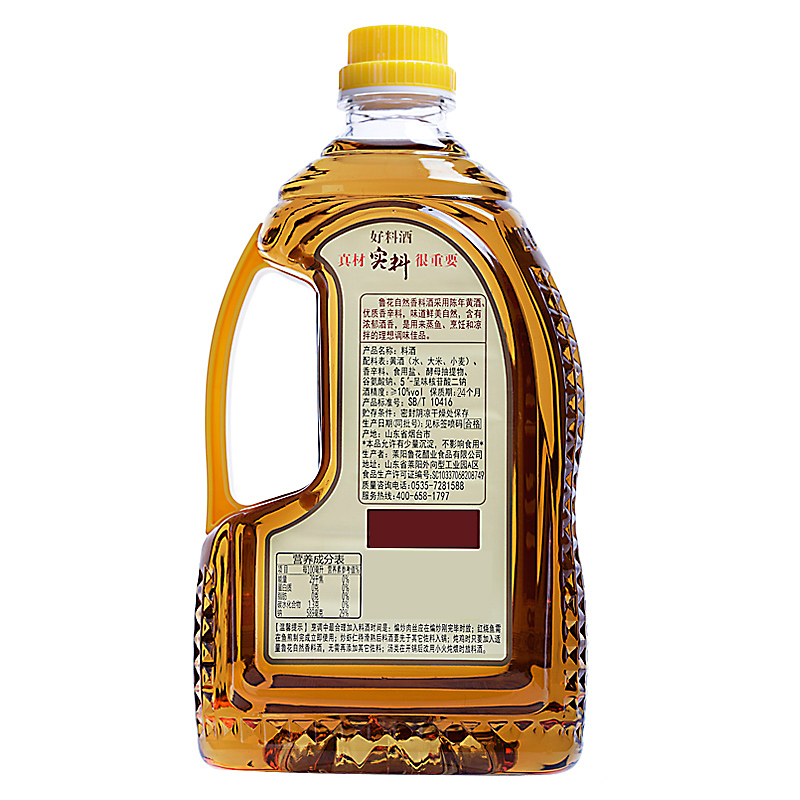 鲁花料酒1.78L+鲁花海鲜蚝油668G