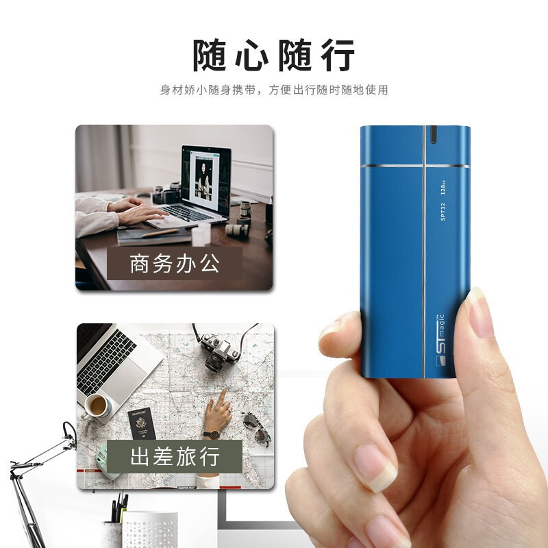 STmagic赛帝曼克 Type-c移动硬盘 手机电脑通用 SPT32 蓝色1TB