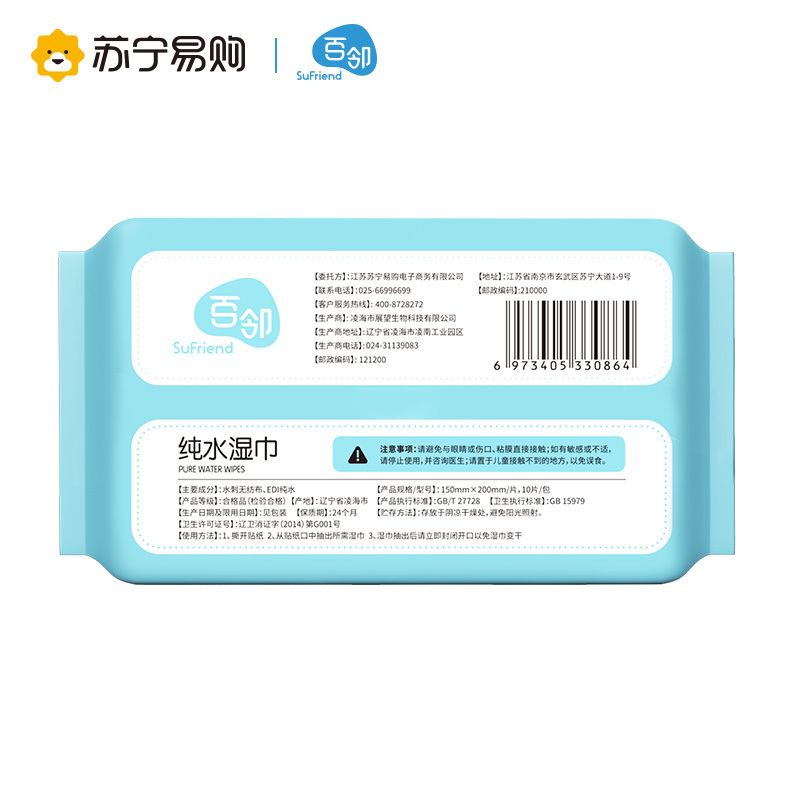 百邻婴儿RO纯水湿巾10抽*10包