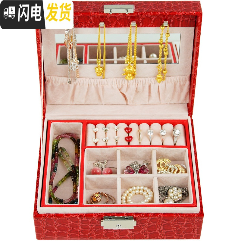 三维工匠首饰盒带锁小双层收纳盒戒指耳环手镯饰品收纳盒珠宝盒子公主简约高清大图