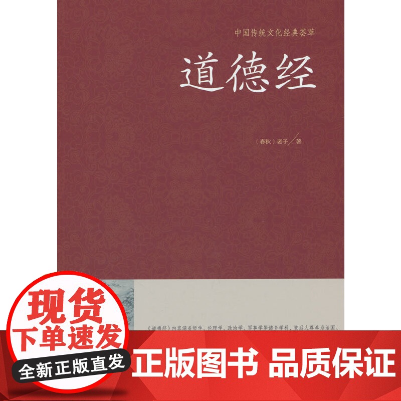 道德经(精装版)高清大图
