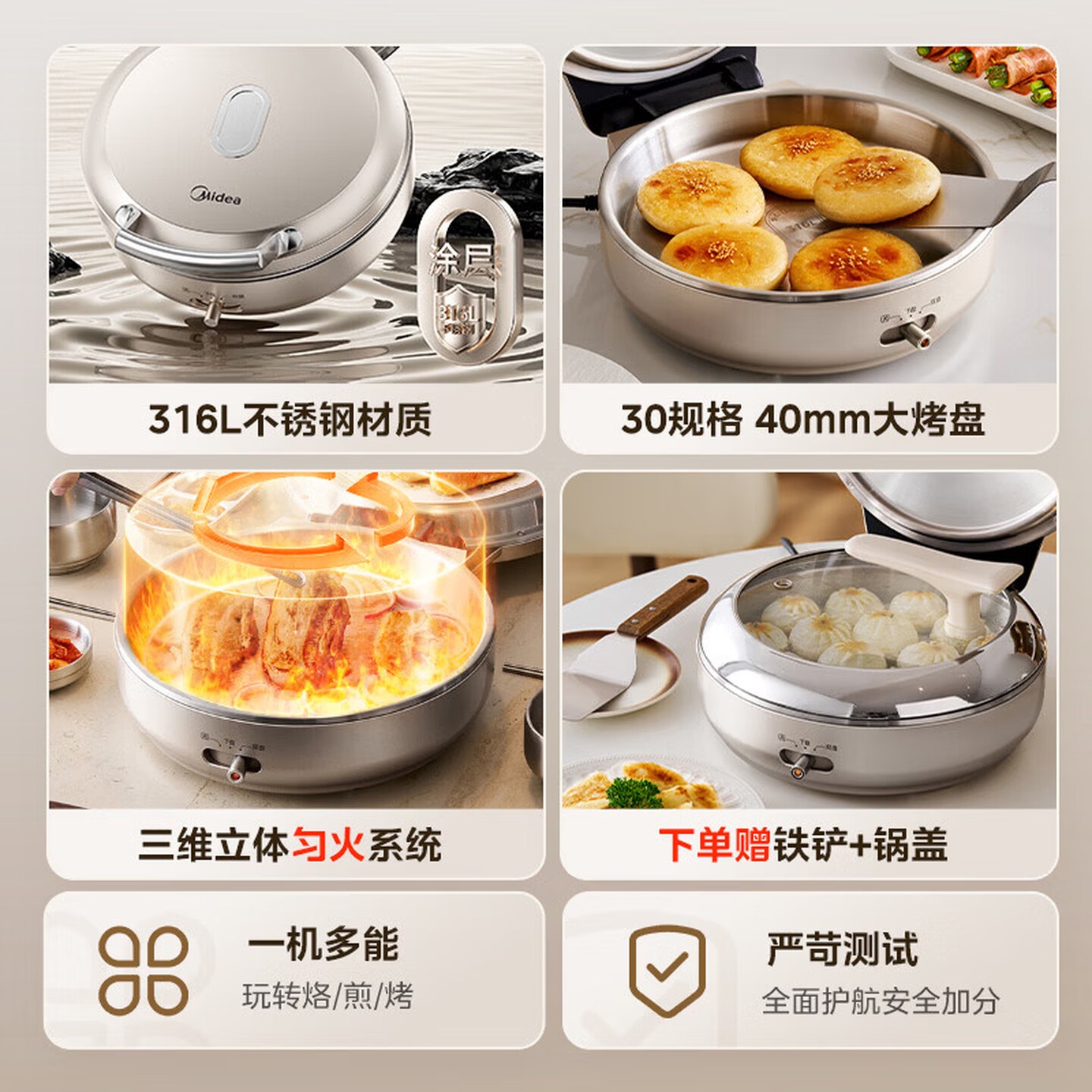 美的(Midea)电饼铛1800W猛火速热煎饼机上下盘独立控温煎烤机家用加大加深悬浮式烙饼锅三维高清大图