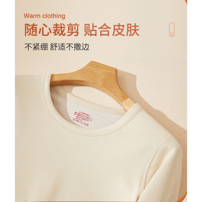 卡漫步 羊绒蚕丝保暖内衣 KMB-S854 套高清大图