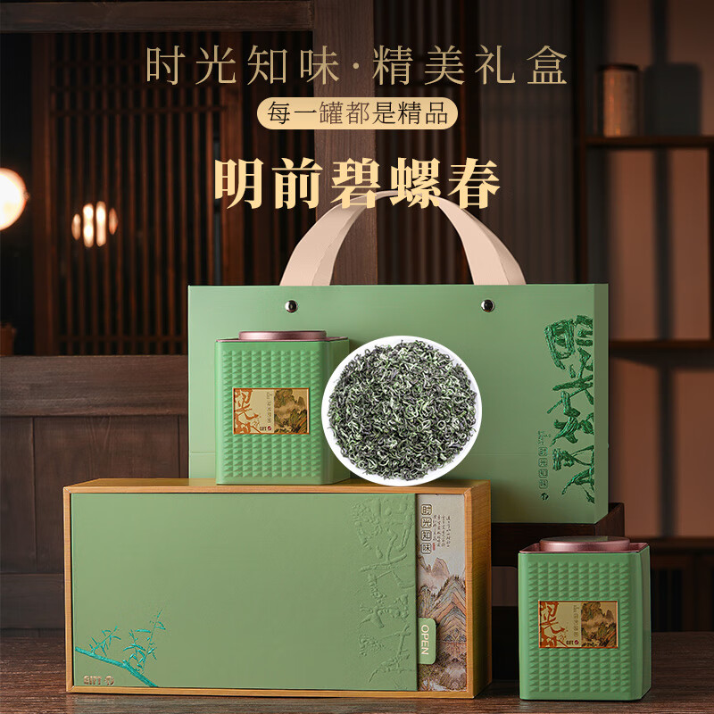 杰盈SGZW-BLC-300g]杰盈绿茶茶叶新茶碧螺春300克 明前嫩叶茶叶礼盒装高清大图