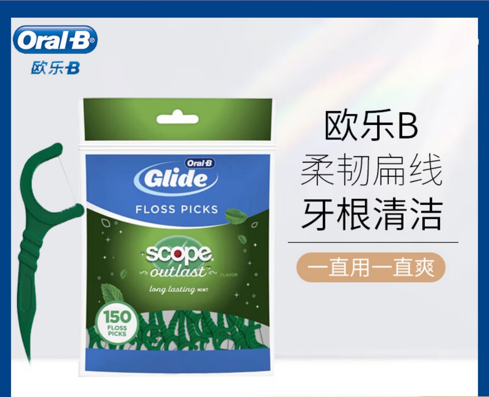 欧乐-BC型牙线棒150支薄荷味舒适扁线清洁齿间缝隙实物残渣清新口气成人 C型牙线棒各150支2件