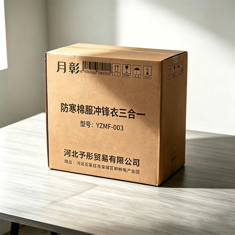 月彰防寒棉服冲锋衣三合一YZMF-003/件图片