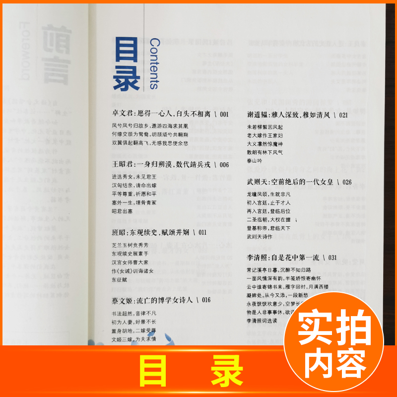 [正版]中考高考作文素材2021高考 作文合唱团 佳人 畅读版 先生 两本套装主编 肖文 江苏人民出版社 提分“主题素材高清大图