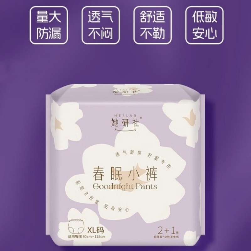 春眠小裤安睡裤XL码*3条×5包高清大图
