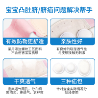 华拓婴儿脐疝贴带袋疝气宝宝新生幼儿肚围护脐凸肚脐突出压疝脐包
