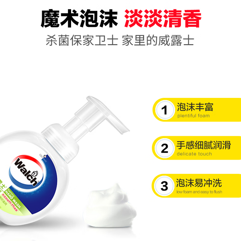 威露士泡沫抑菌洗手液青柠盈润300ml*2高清大图