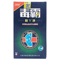 【买3送1/5送2】舒立嘉毒霸脚丫净喷剂30ml正品