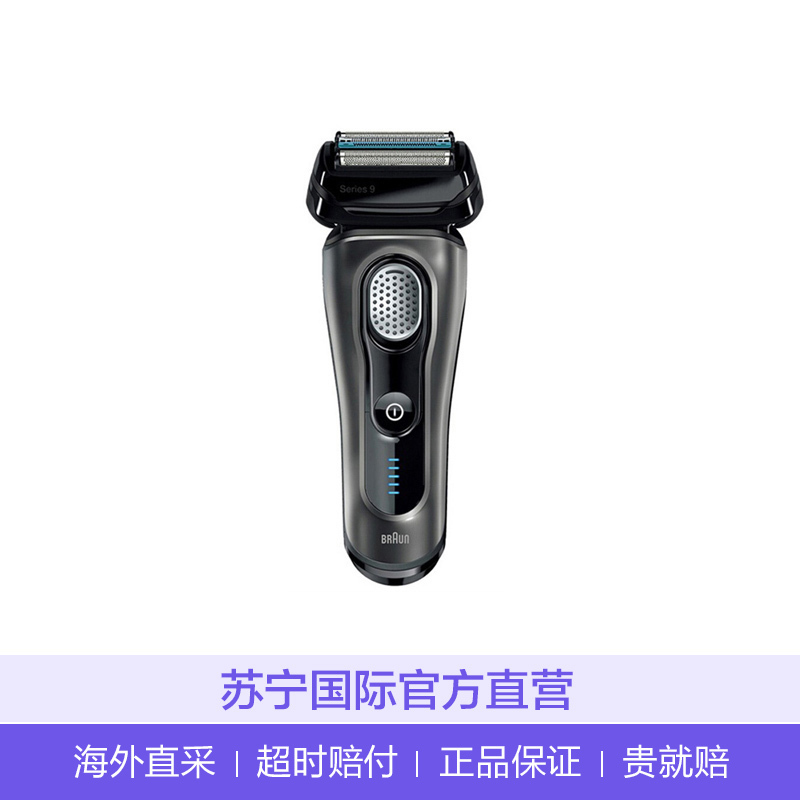[智能声波]博朗(BRAUN) 9系9030s 全身水洗 往复式 电动剃须刀 进口刮胡刀 四刀头 黑色[保税仓发货]