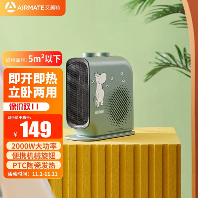 艾美特(Airmate)PTC陶瓷暖风机 取暖器家用 办公室 节能 电暖器 立卧两用 电暖气