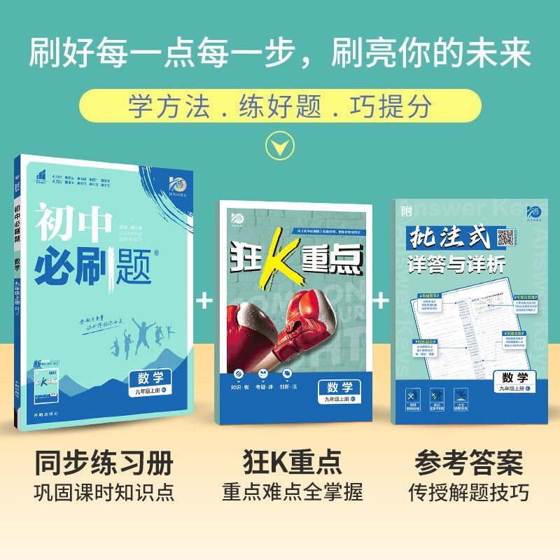 [人教版]数学 七年级下 [正版]2024版初中七年级八九年级上册下册数学语文英语科学浙教版历史地理政治全套人教版初一初