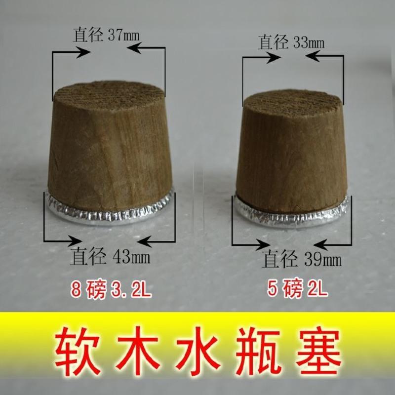 5磅2L软木头塞子3个 热水瓶木头塞子玻璃保温暖瓶开水壶软木家用5磅2L8磅木头瓶塞盖子