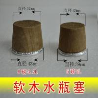 5磅2L软木头塞子3个 热水瓶木头塞子玻璃保温暖瓶开水壶软木家用5磅2L8磅木头瓶塞盖子