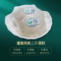 亚戈玛燕窝白燕盏溯源码干盏滋补品冲泡孕妇原盏正品干货礼盒装(100g)