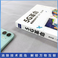 5G革命 陈志刚 著 经管、励志 文轩网