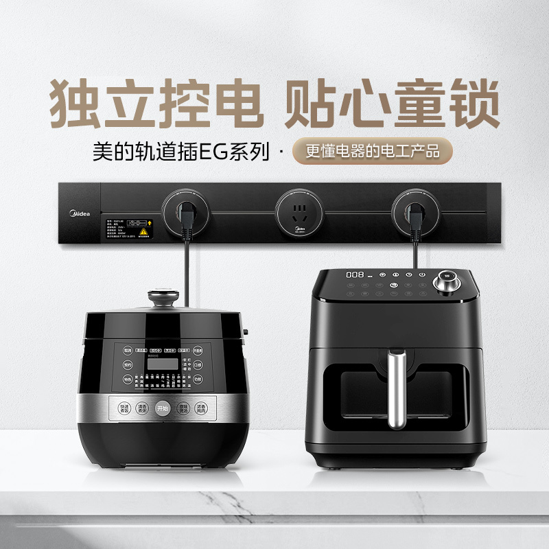 美的(Midea)移动轨道插座家用厨房餐边柜滑动电力轨道排插免打孔轨道插座明装轨道+5孔插座