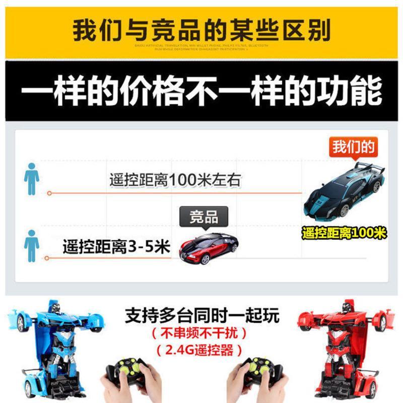 [升级感应变形]儿童遥控汽车充电动金刚机器人男孩赛车玩具车车 兰博红[遥控100米+不干扰] 不可充电版(电池需自备)