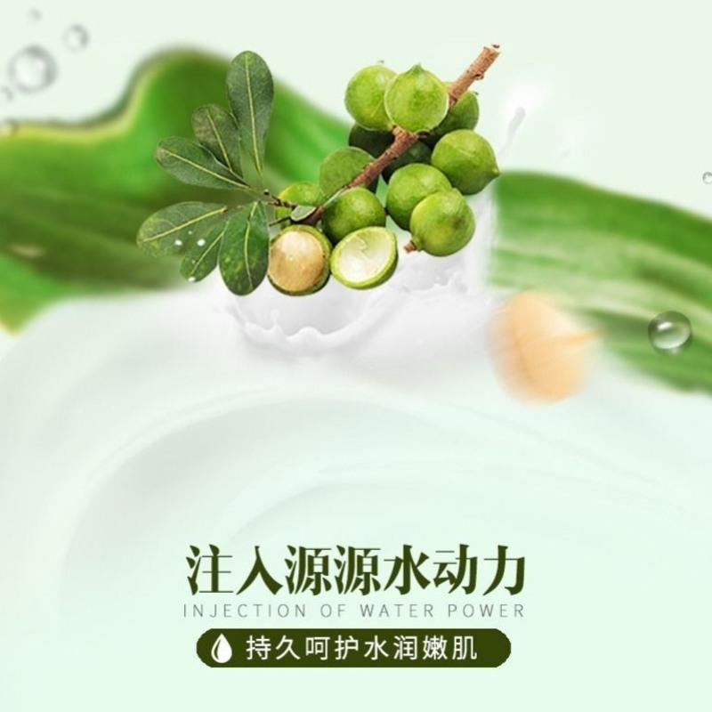 草本坚果护肤品套装女补水保湿水乳液学生党植物化妆品套装女 2件(面奶+水)