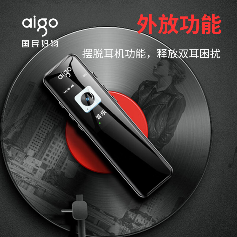 爱国者(aigo)R6911pro 16G录音笔专业录音器 一键录音设备语音转文字会议记录神器 学习培训 炫黑高清大图