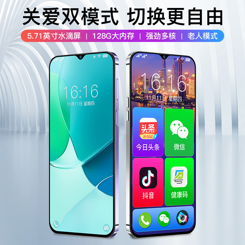 小辣椒TR60智能老人手机4G全网通蓝色4GB+32GB支持5G卡大字体大声音水滴全面屏游戏拍照老人模式学生人脸识别