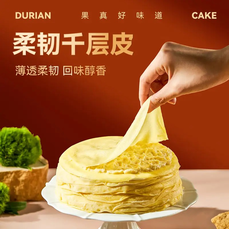 榴芒一刻 爆浆榴莲千层蛋糕500g高清大图