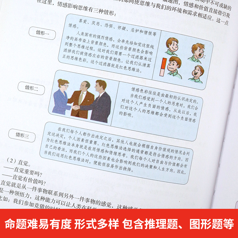 [正版]世界思维名题600道 小学生专注力思维训练书籍7-8-10-12-15岁 数学逻辑思维训练题天天练 培养儿童孩高清大图