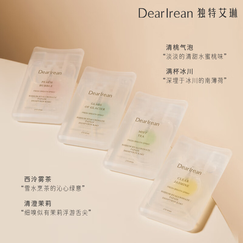 独特艾琳口喷口气清新剂清洁口腔留香便携清新口腔喷雾17ml(口味随机)高清大图