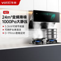 华帝(vatti)24m³大吸力烟灶套餐挥手侧吸抽油烟机热水自动洗5.2kW天然气定时燃气灶炉头可拆i11142+79B